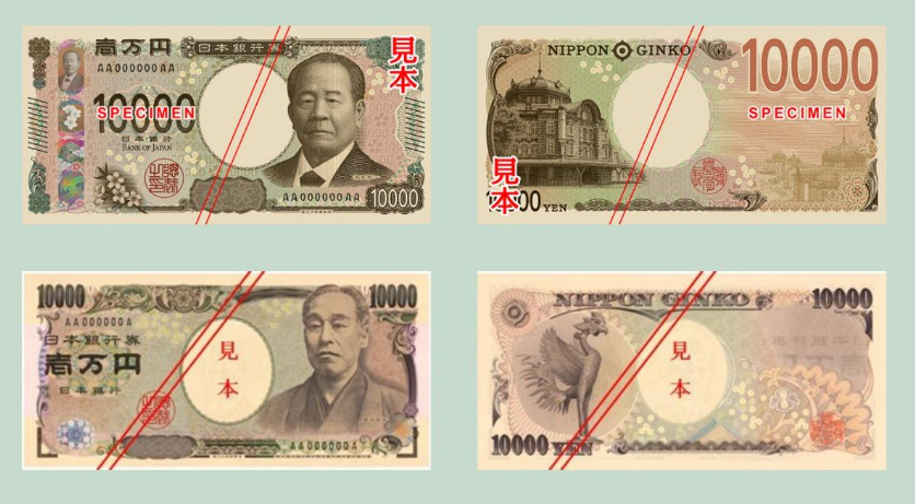 日本明起出日圓新鈔！舊鈔還能用嗎？幾個地方或不收新鈔？