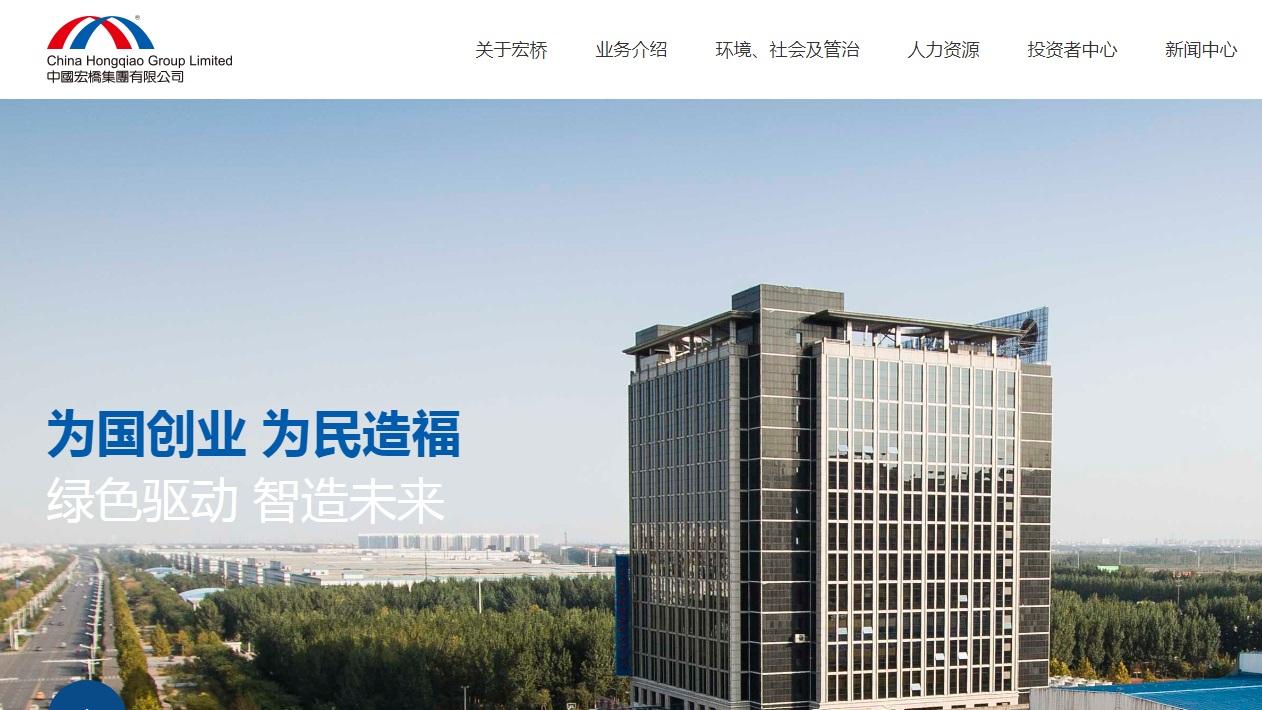 宏橋大股東增持值吼