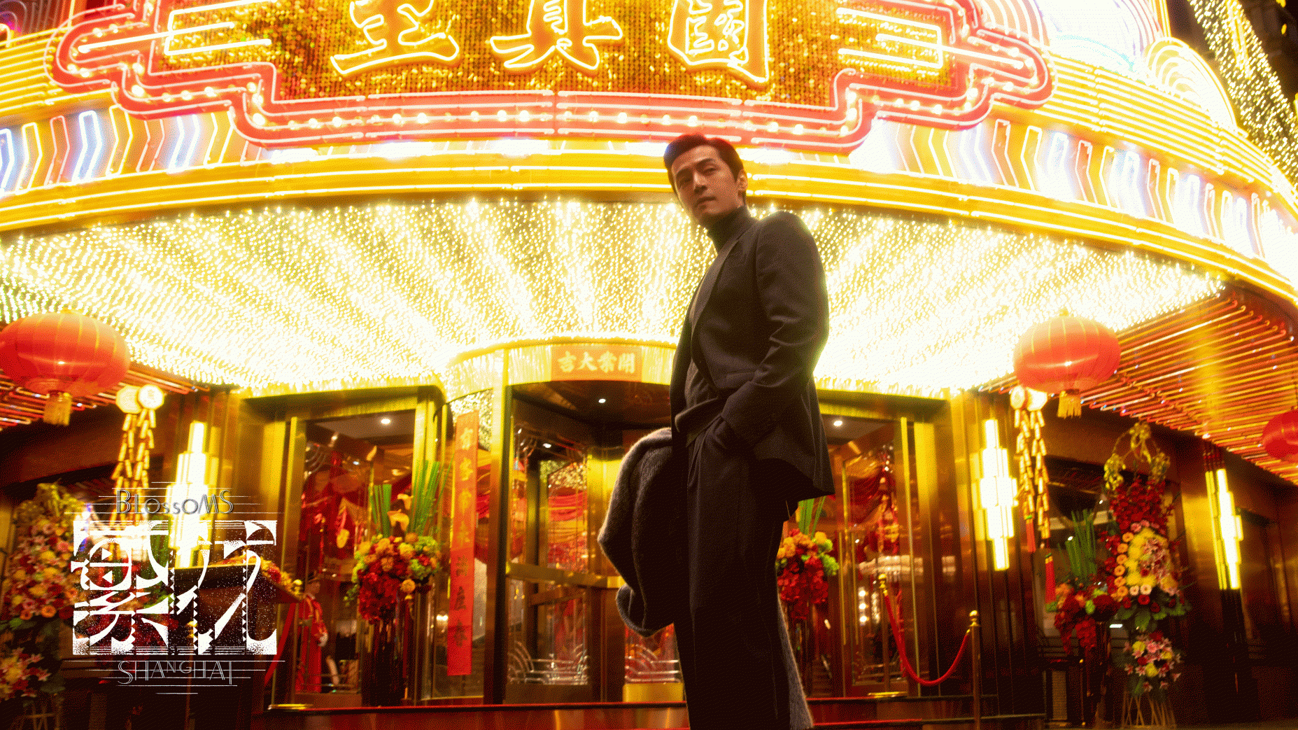 《繁花》一男三女 不能說的遺憾