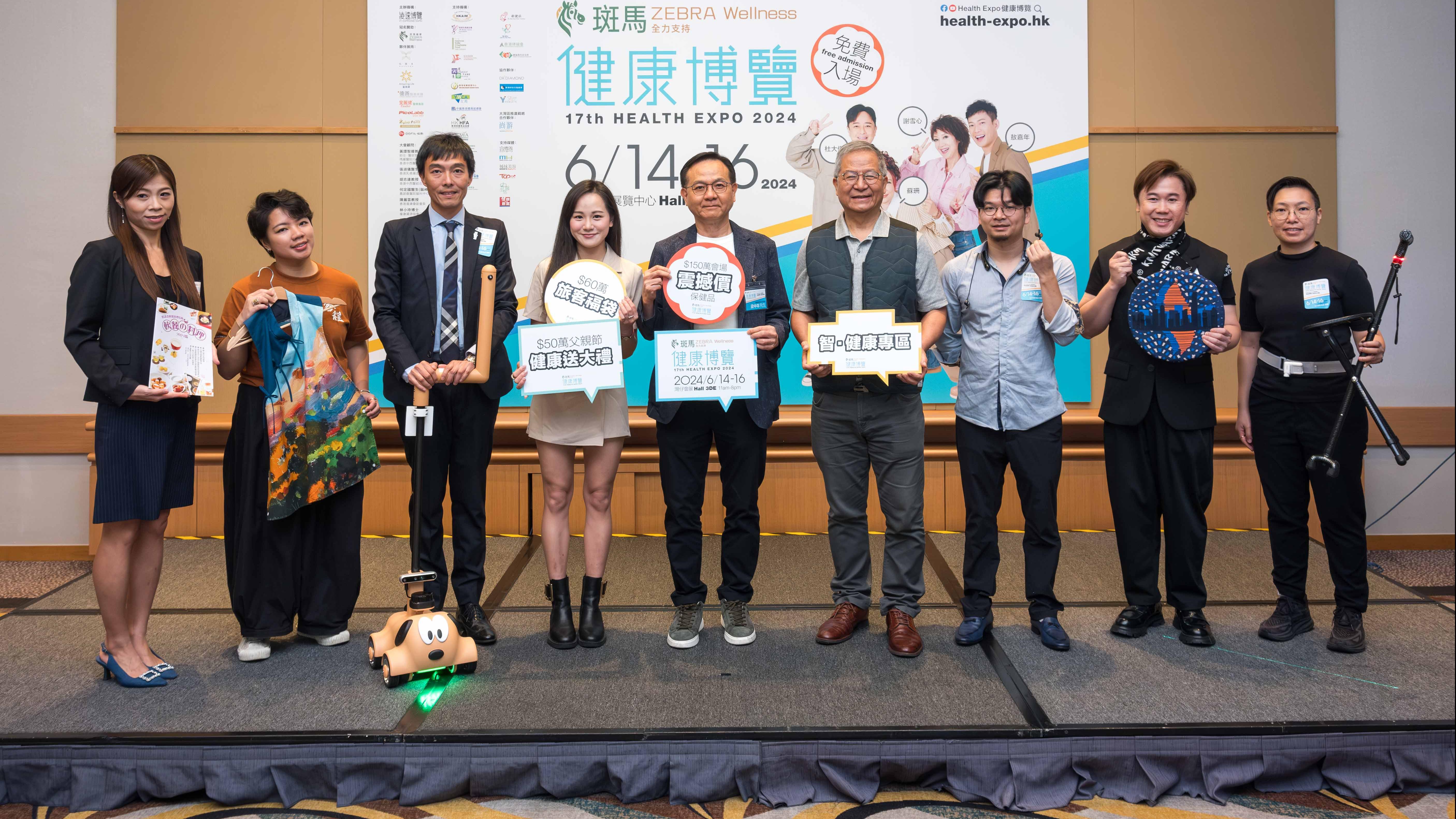 第17屆健康博覽將於下周五至周日於會議展覽中心舉行。