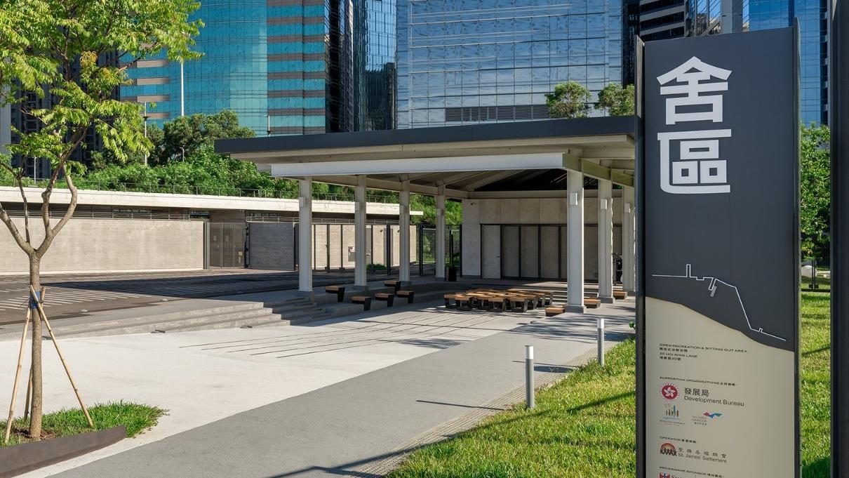 位於鰂魚涌的「舍區 Quarryside」。