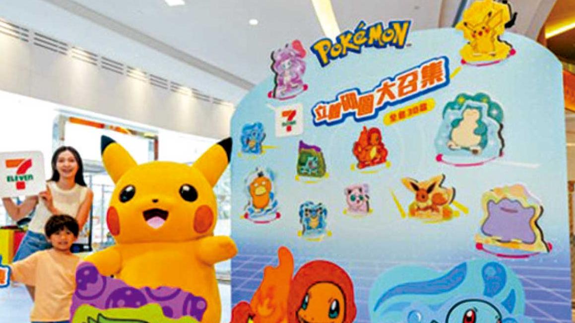 Pokémon登陸愉景新城 兩款別注產品7-Eleven登場