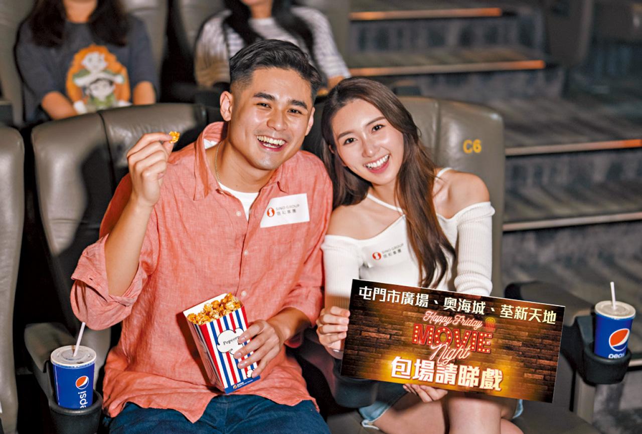 信和商場多著數 包場睇戲請食飯