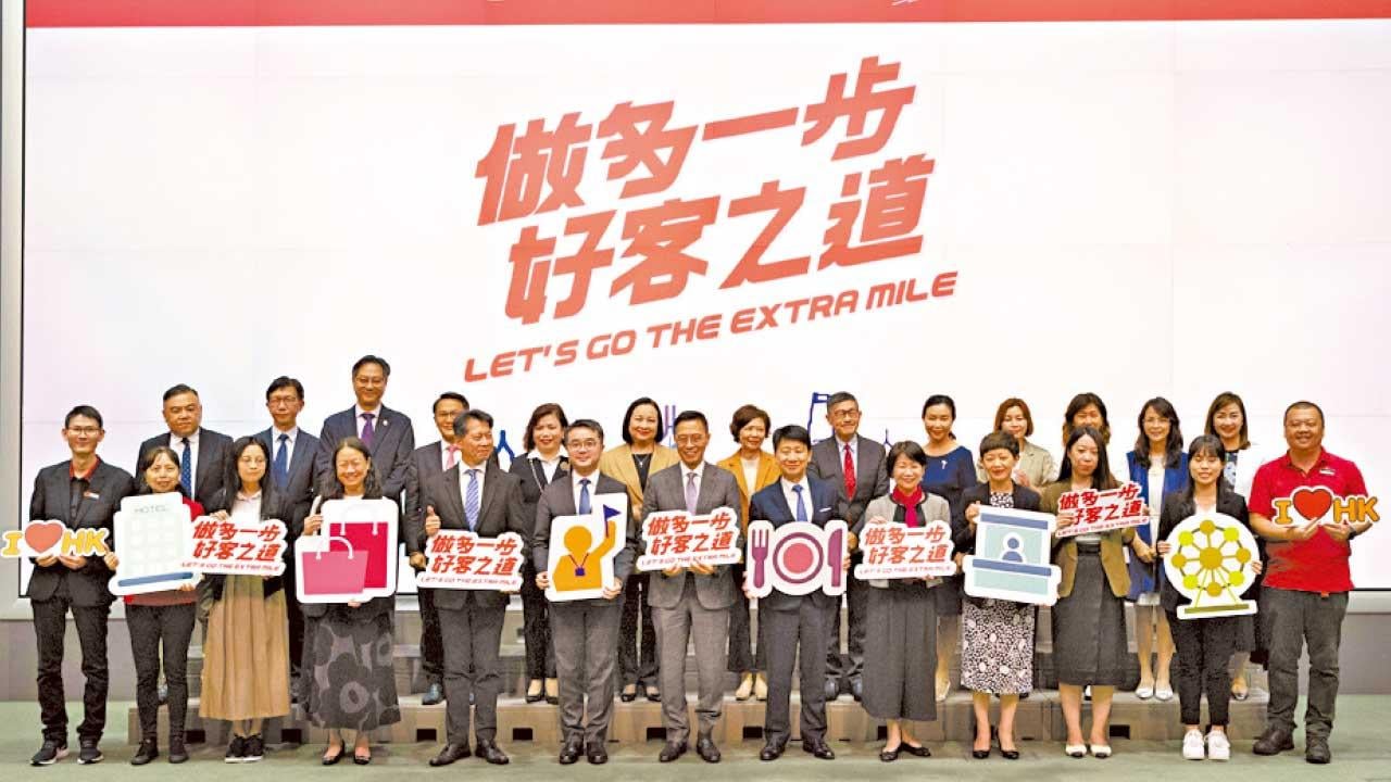 打造香港成為「好客之都」