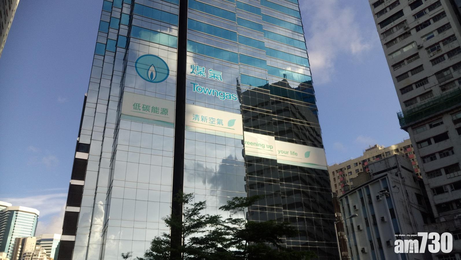 煤氣：短期難恢復派紅股　料加價加幅低於雙位數