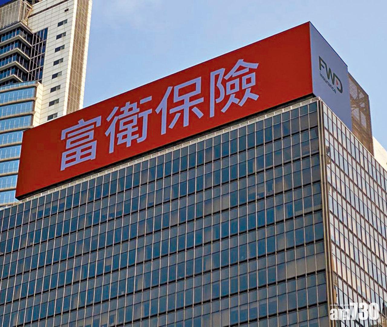 FWD｜富衛據報重啟上市計劃　集團：目前沒有就重新上市作決定