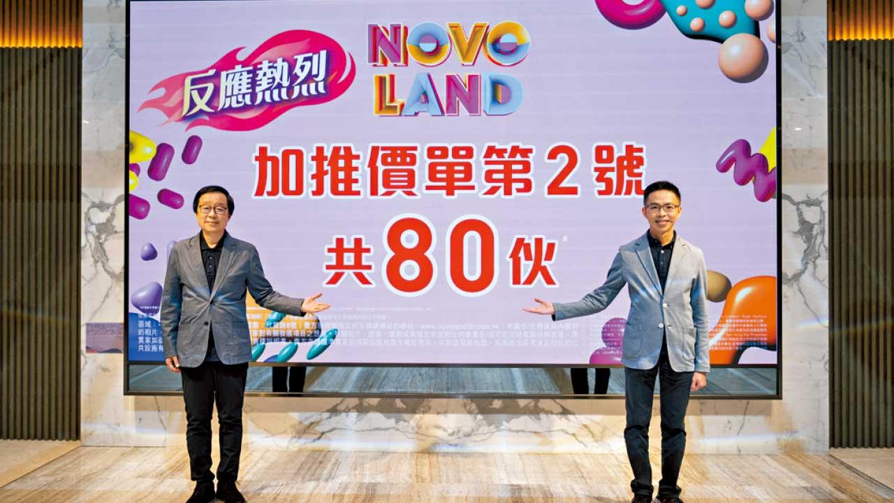 NOVO LAND收逾3千票 部署再加推 最快周末賣