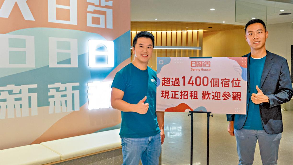 宏安推學生共居公寓 日新舍啟德月租5800元起