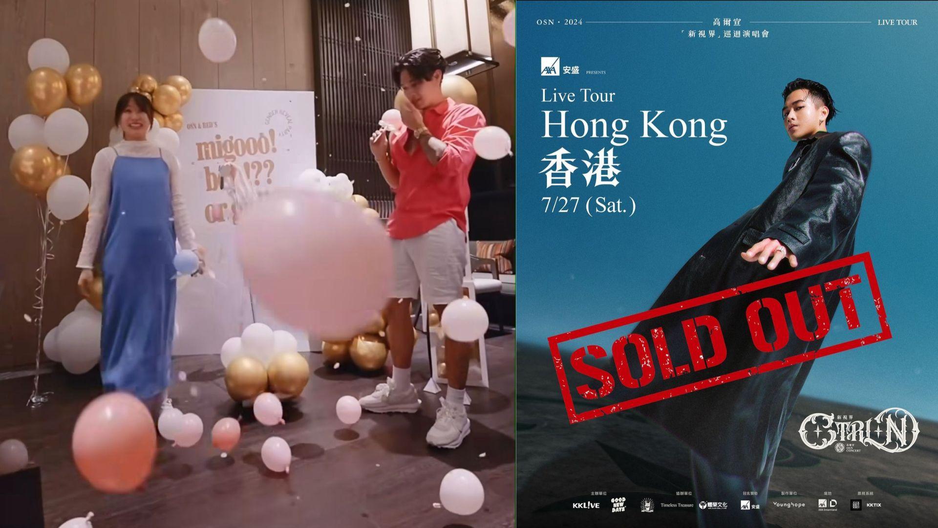 高爾宣香港演唱會｜高爾宣雙喜臨門賺奶粉錢 巡唱香港站門票秒殺考慮加場