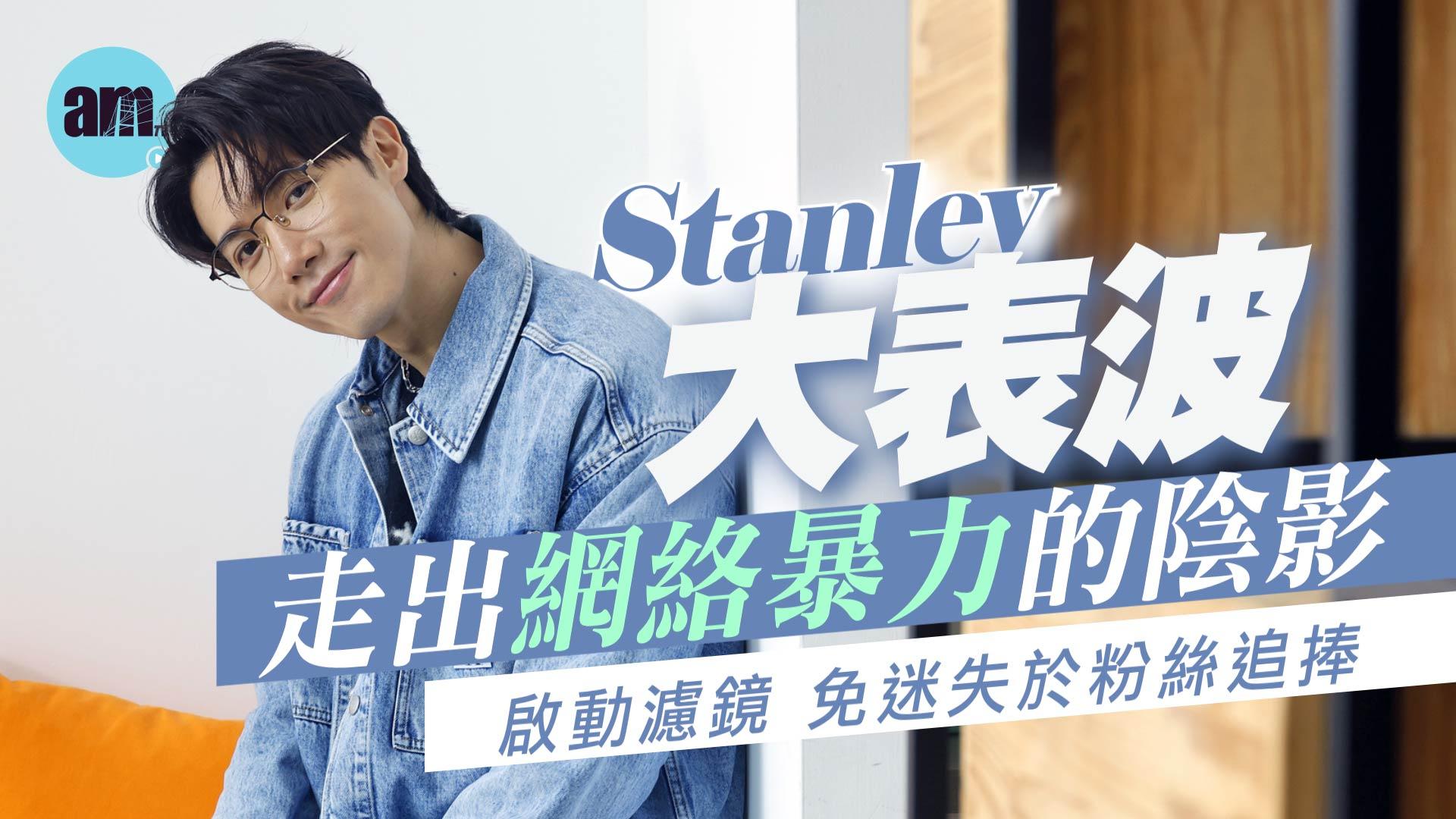 Stanley_COVER