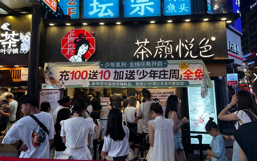 小米雷軍旗下公司退股內地茶飲「茶顏悅色」　此前傳赴港上市