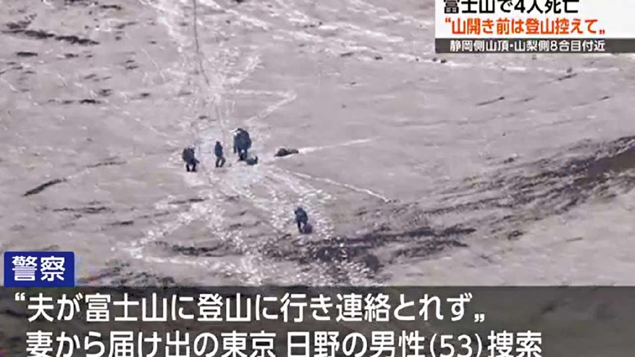 封山期間登山釀4死 富士山火山口3人昏迷不治