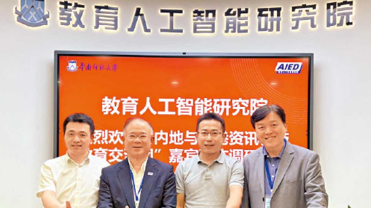 盡快倡納人工智能