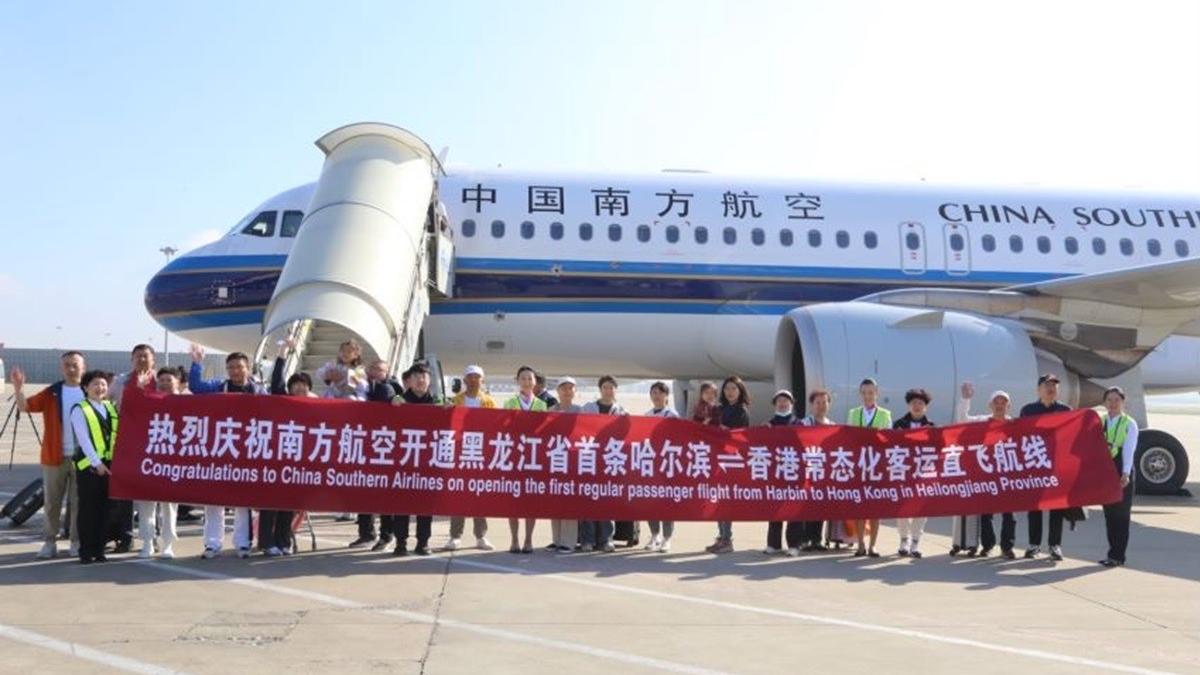 哈爾濱往返香港的常規直航航線今日首航。(中新社)