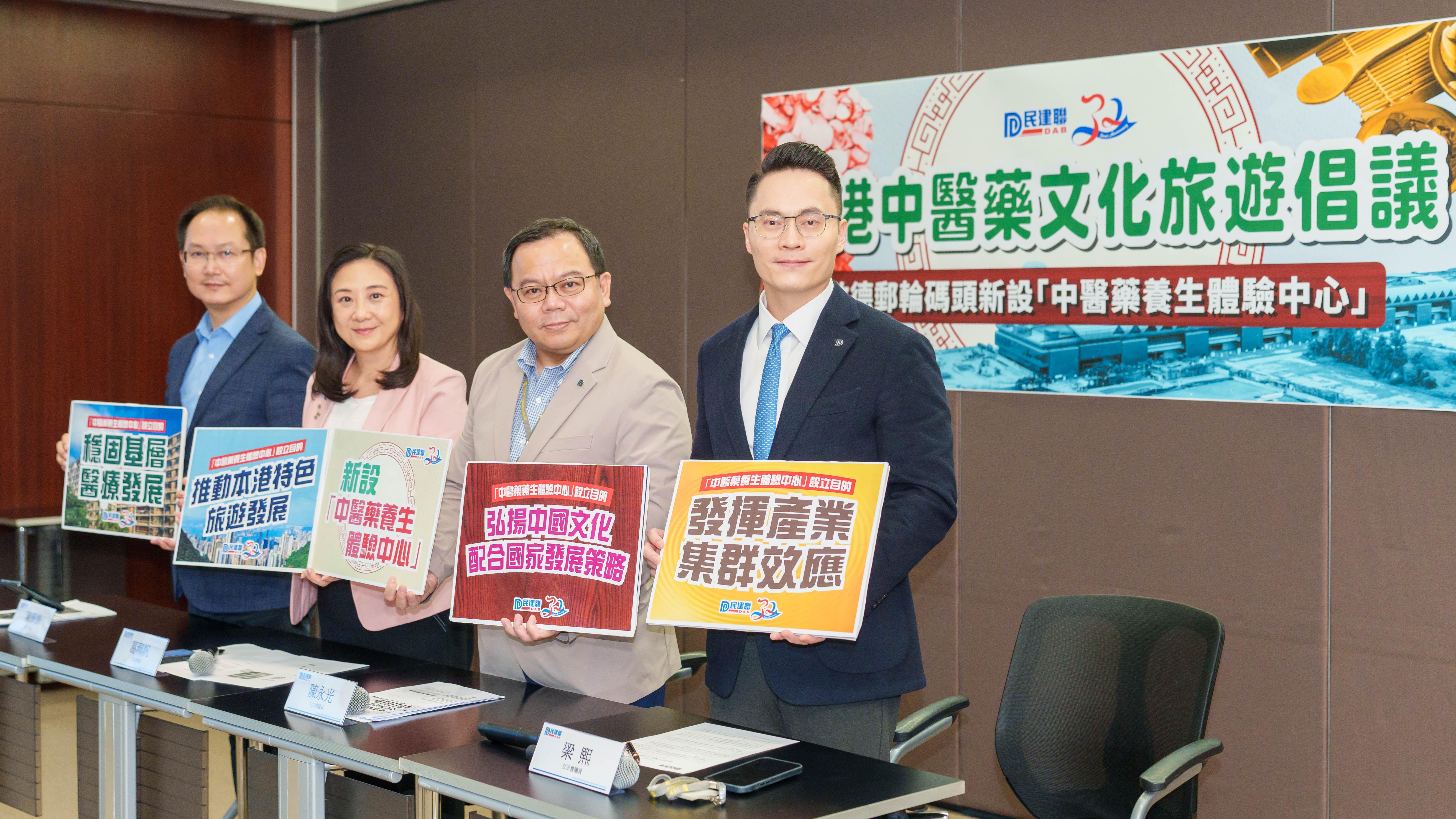 民建聯倡啟德島設中醫藥養生體驗中心 推廣中醫藥體驗文化(民建聯提供)