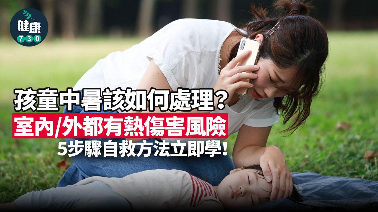 高溫悶熱的戶外、空氣不流通的室內，以及密閉的車內等，都是容易發生熱傷害的場域應特別注意。（am730製圖）