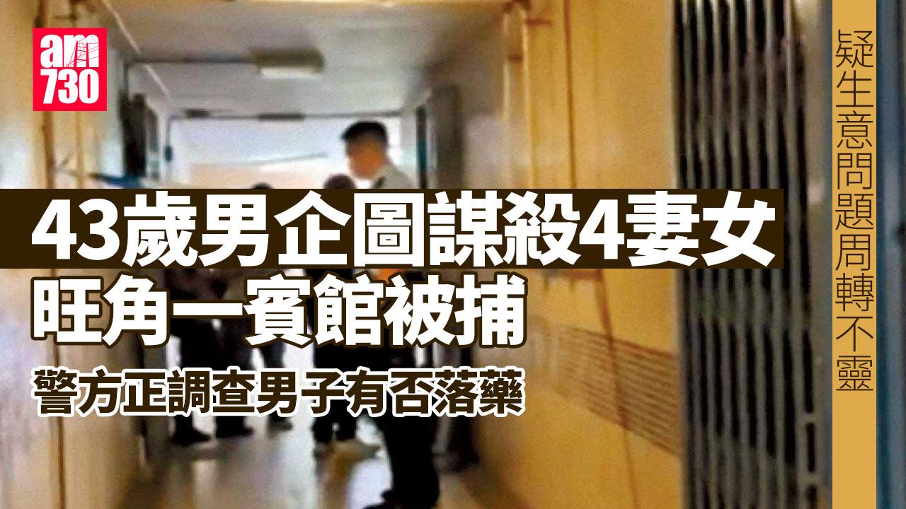 因生意周轉壓力 疑與妻女燒炭 43歲漢旺角一賓館被捕