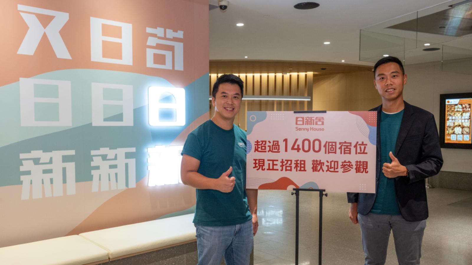 宏安發展學生共居公寓 日新舍啟德設1450宿位 月租5800元起｜有圖