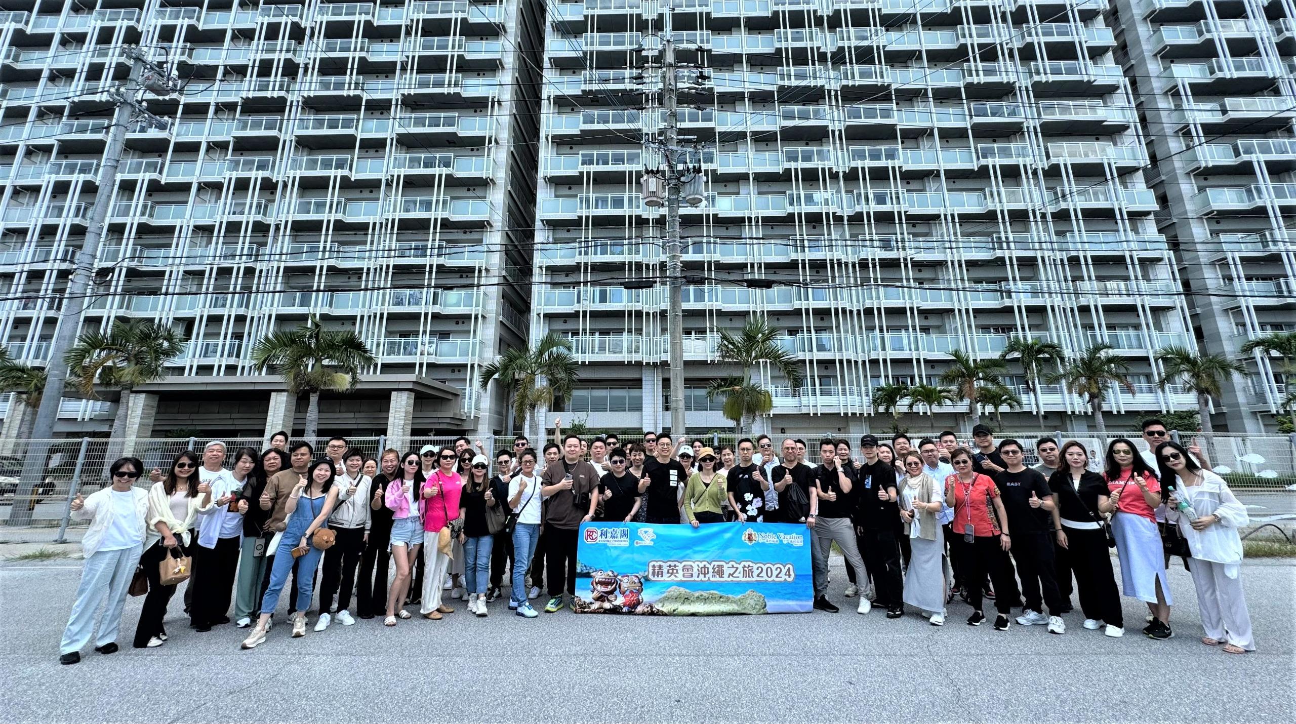 利嘉閣精英會到訪沖繩  食玩買兼參觀樓盤考察市場｜代理動態