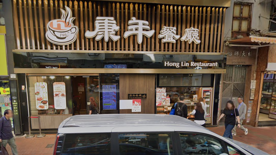 資深投資者鄺惠邦以9,000萬元沽出旺角通菜街「金魚街」地段巨舖，持貨13年，帳面蝕逾14%。(網上截圖)