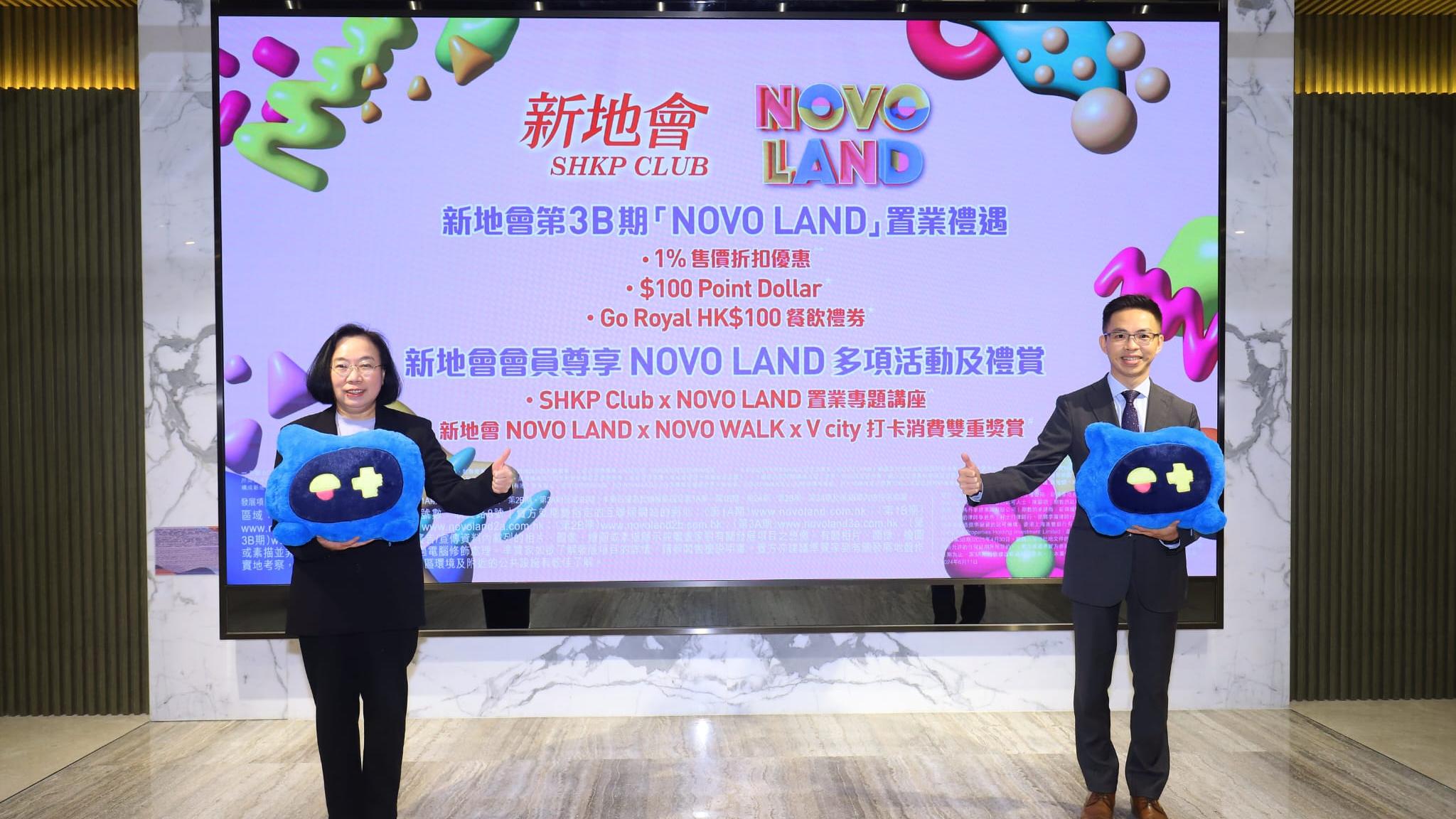 NOVO LAND第3B期今起開放示範單位 新地會會員享折扣優惠｜屯門新盤