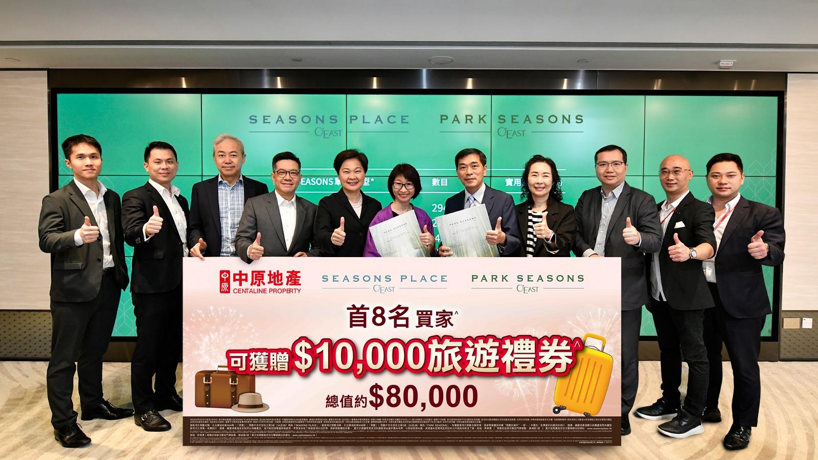 SEASONS系列夥中原送首8名買家總值8萬的旅遊禮券｜七一優惠 