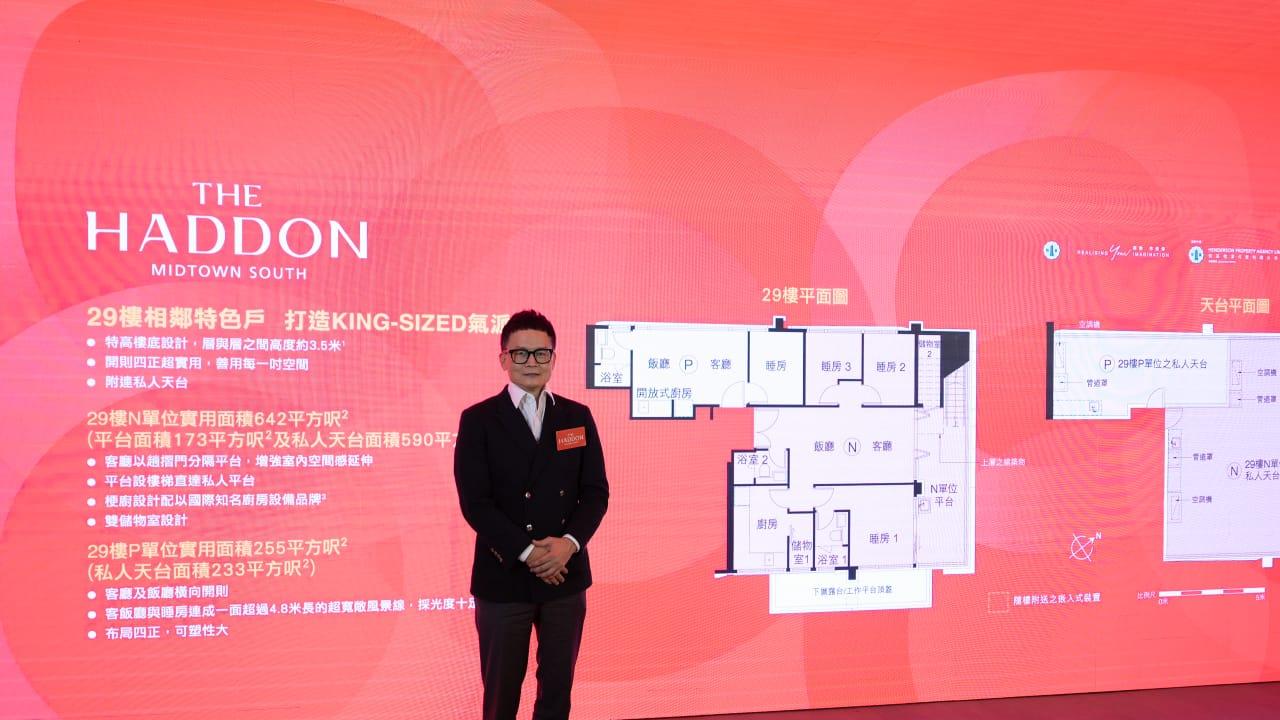 THE HADDON暫超額認購1.6倍 最快周末首輪銷售｜紅磡新盤