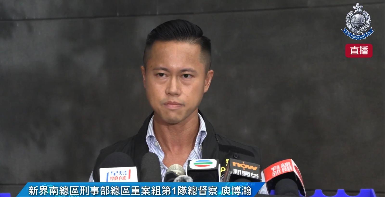 警方新界南總區重案組總督察庾博瀚 (@fb香港警察 Hong Kong Police直播截圖)