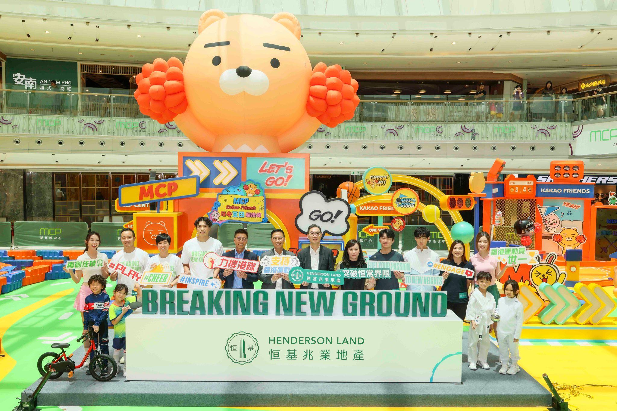 巴黎奧運｜恒基地產設4大主題推體育活動，支持本地體壇發展。