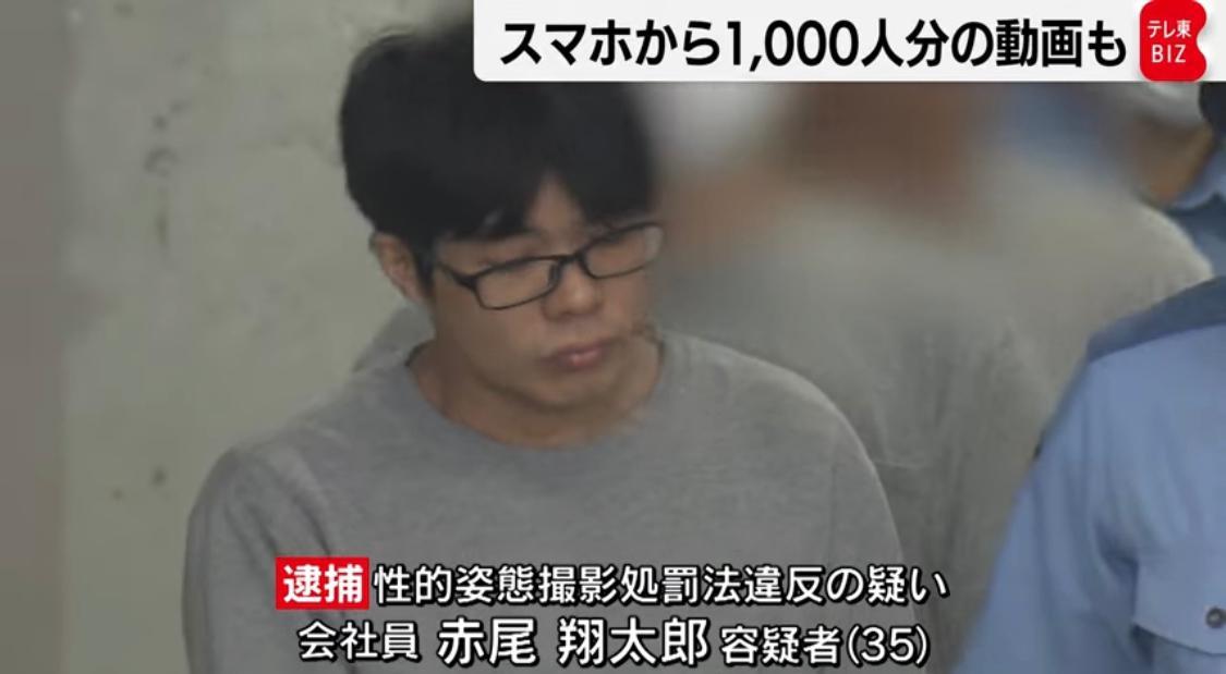 日本癡漢便利店廁所裝Cam偷拍如廁，逾千女性受害。(《日本新聞網》畫面)