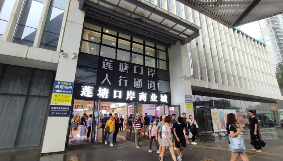 蓮塘口岸(中通社資料圖片)