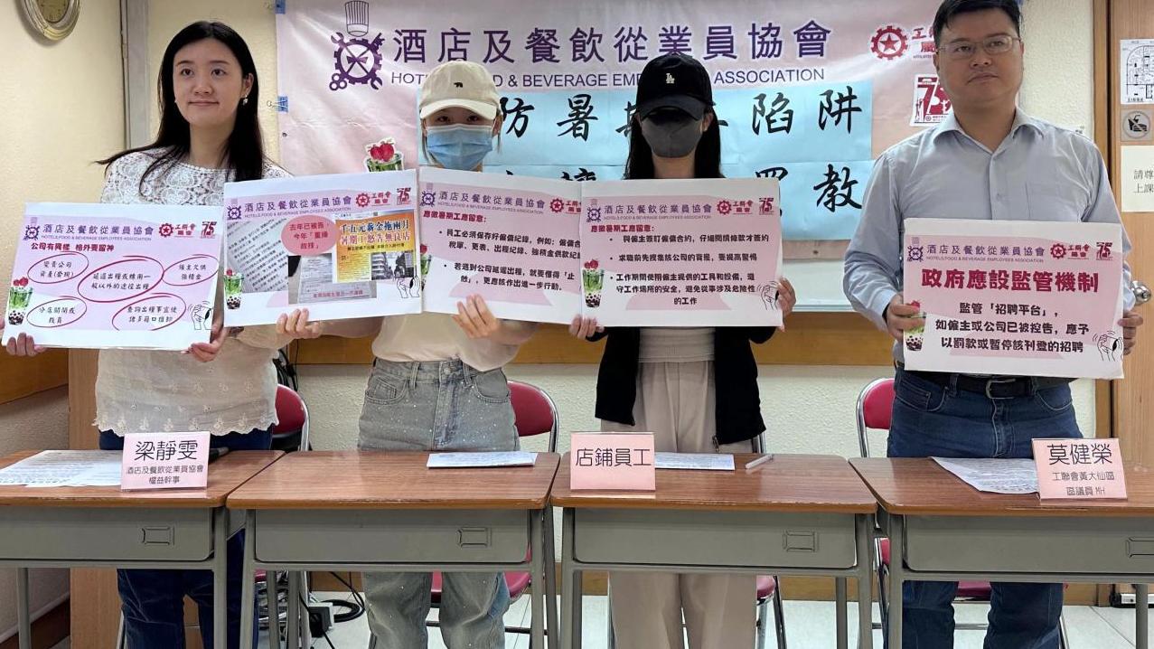 有學生經網上招聘平台受聘茶飲店工作疑被拖欠薪金　區議員促監管