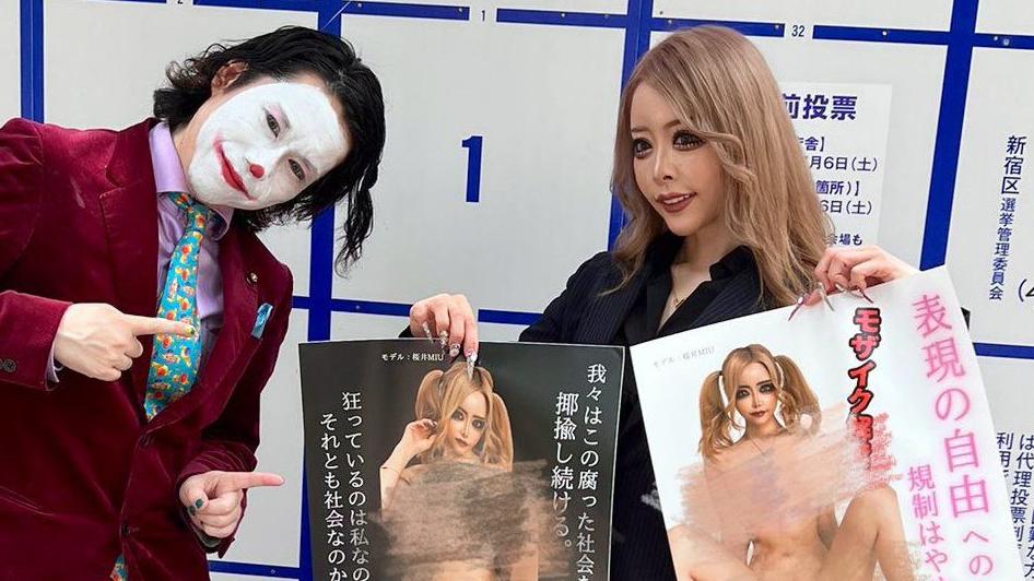 東京都知事選舉貼裸女海報拉票 艷星櫻井MIU遭鬧爆公開謝罪