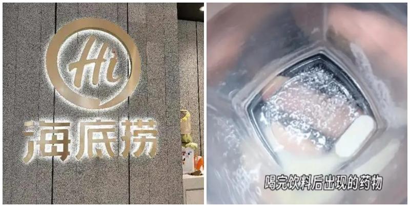 內媒報道，有客人與家人5月在廣州海底撈一間分店用餐時，其孩子飲用一杯金桔檸檬飲品，發覺很苦，竟發現內有一顆感冒藥丸，質疑這是一杯「二手飲品」，疑為服務員將其他顧客未喝完的飲品，送至其他顧客餐桌上。廣州市海珠區市監局正對涉事門店立案調查。