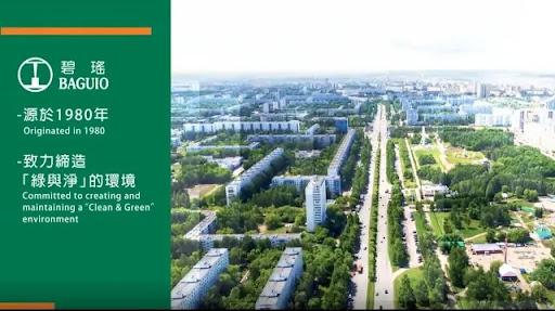 David Webb增持碧瑤綠色涉資10.46萬元　持股量升至6%