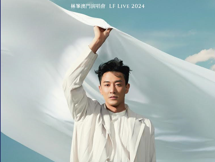 林峯澳門演唱會｜邀《城寨》兄弟過大海睇Show  畏高爬搭拍攝自嘲似Chok泥鯭