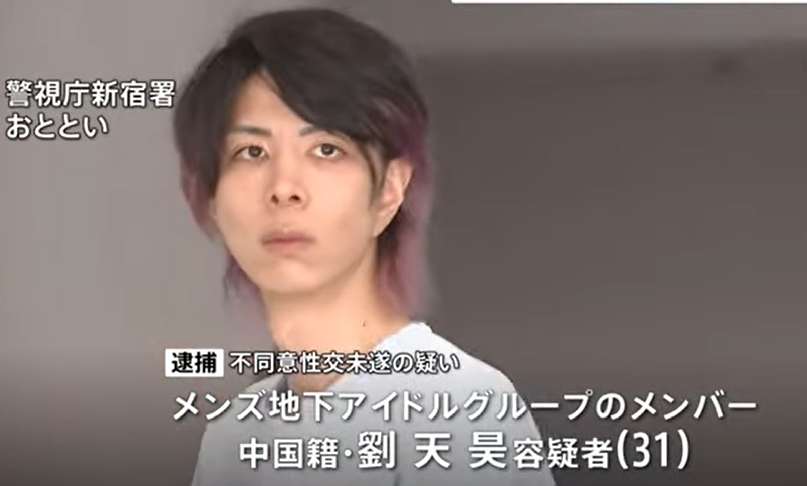 在日本加入地下偶像團的中國籍男子劉天昊。(新聞截圖)