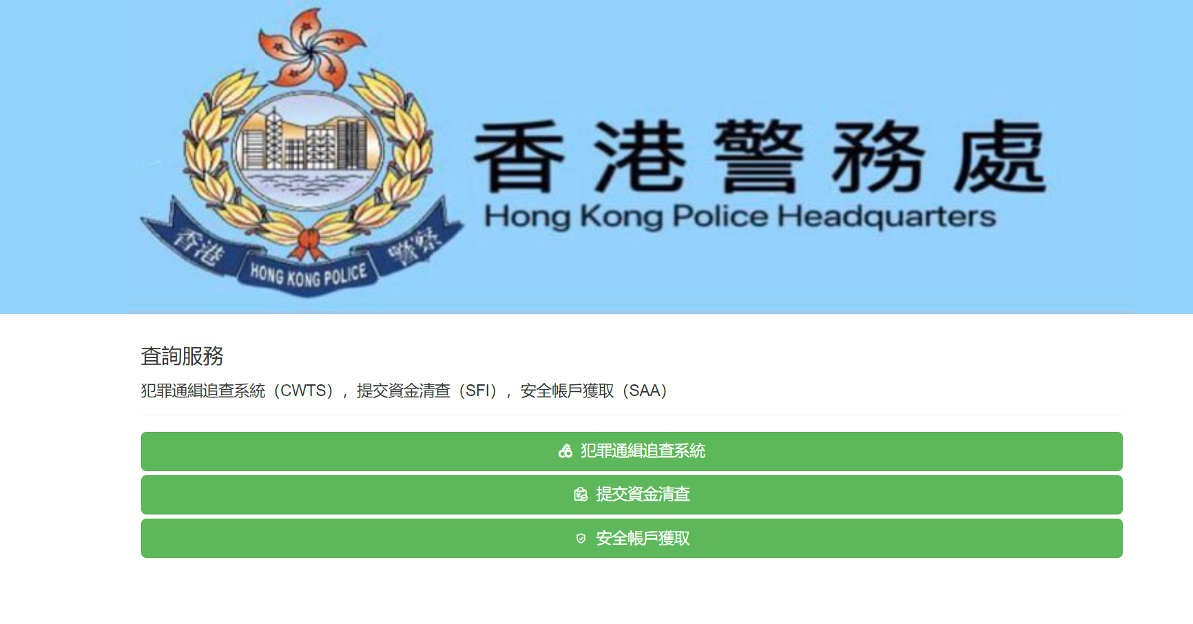 假冒的欺詐網站。