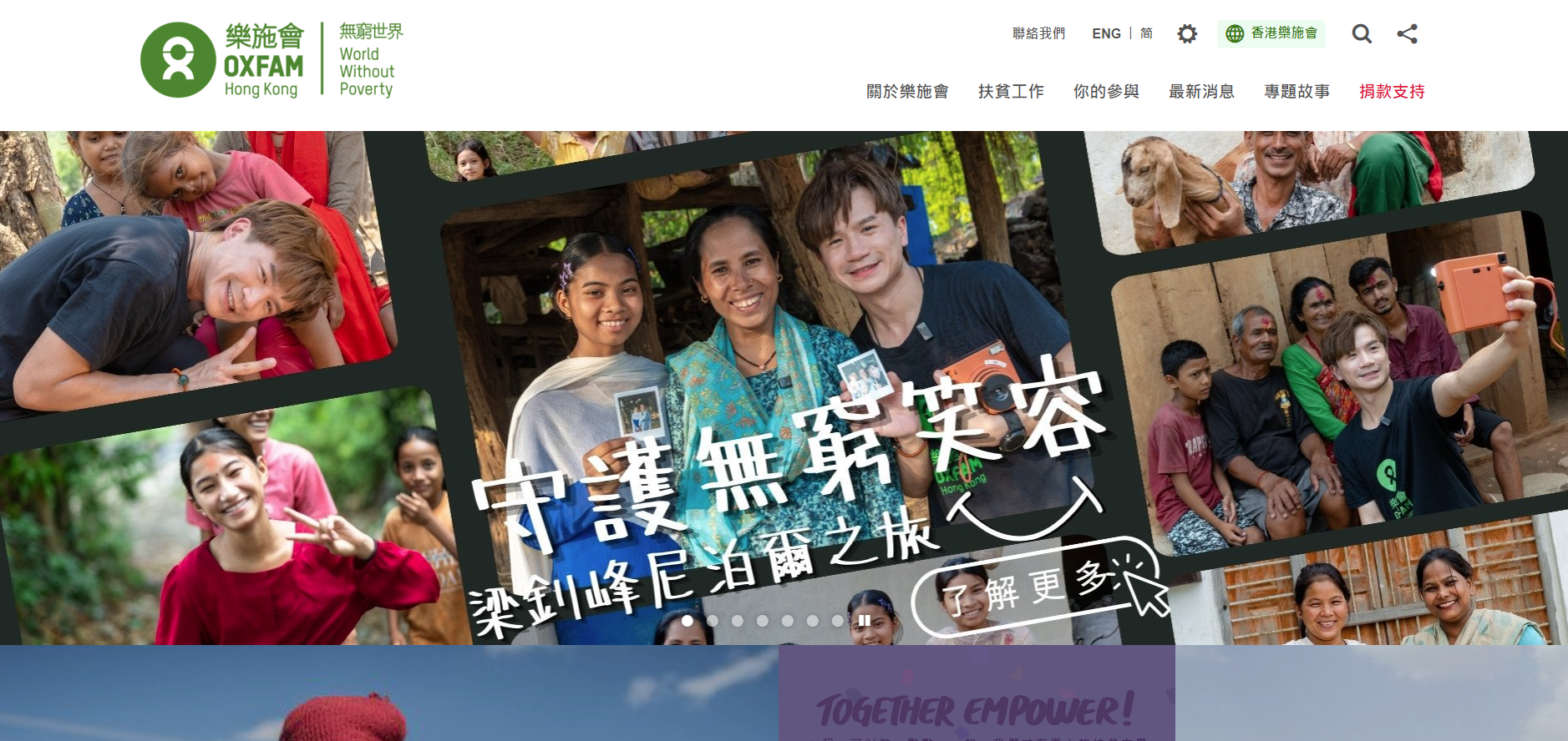 樂施會電腦系統遭網絡攻擊　正調查是否涉及個人資料外泄