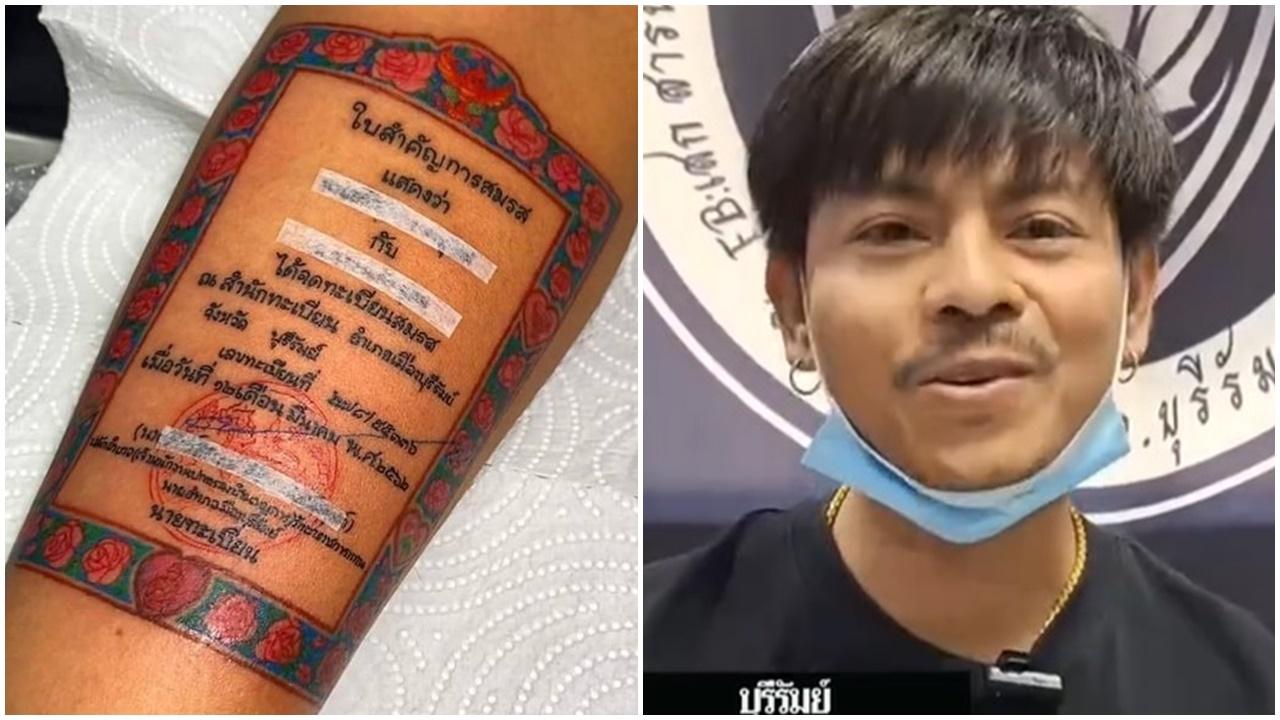 泰男將結婚證書紋手臂向妻表愛意，網民：萬一離婚點算？(FB)