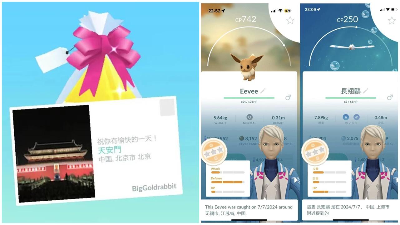 Pokemon Go突解禁中國地圖？天安門可玩，無錫上海捉到精靈。