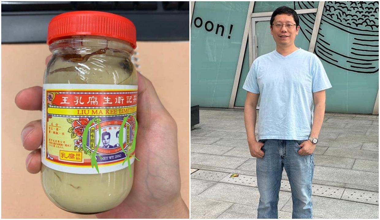 廖孖記腐乳結業｜黃傑龍