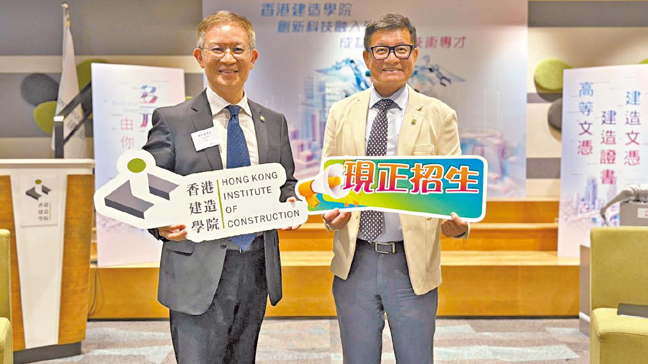 高等文憑課程可接學士學位 香港建造學院︰供考生另一選擇