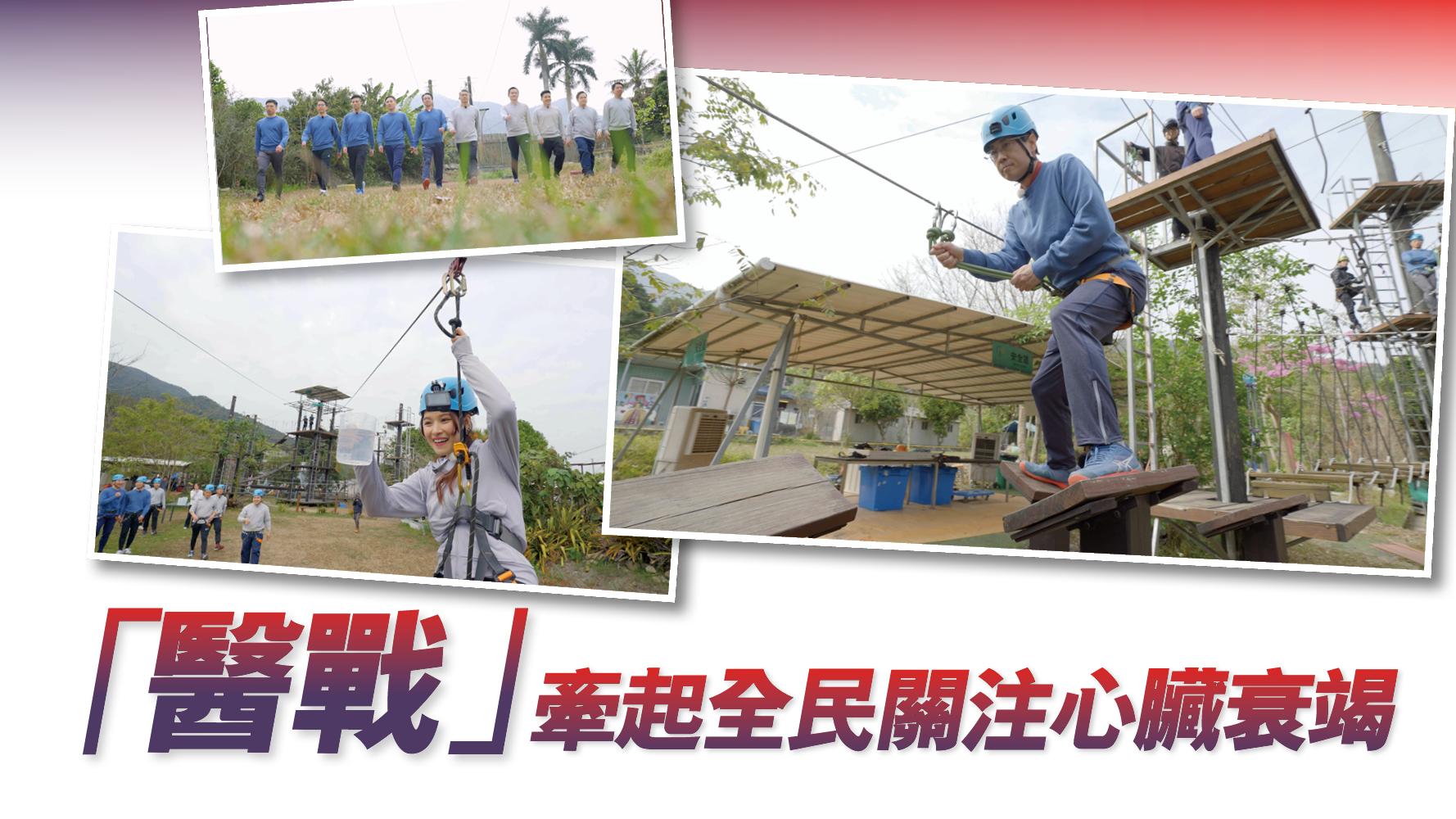 健康解碼｜「醫戰」牽起全民關注心臟衰竭