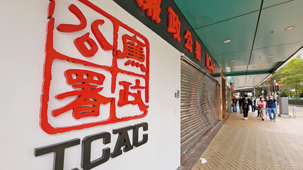 廉署去年接2000宗貪污投訴升9%  72%涉私營機構 樓宇管理業佔多