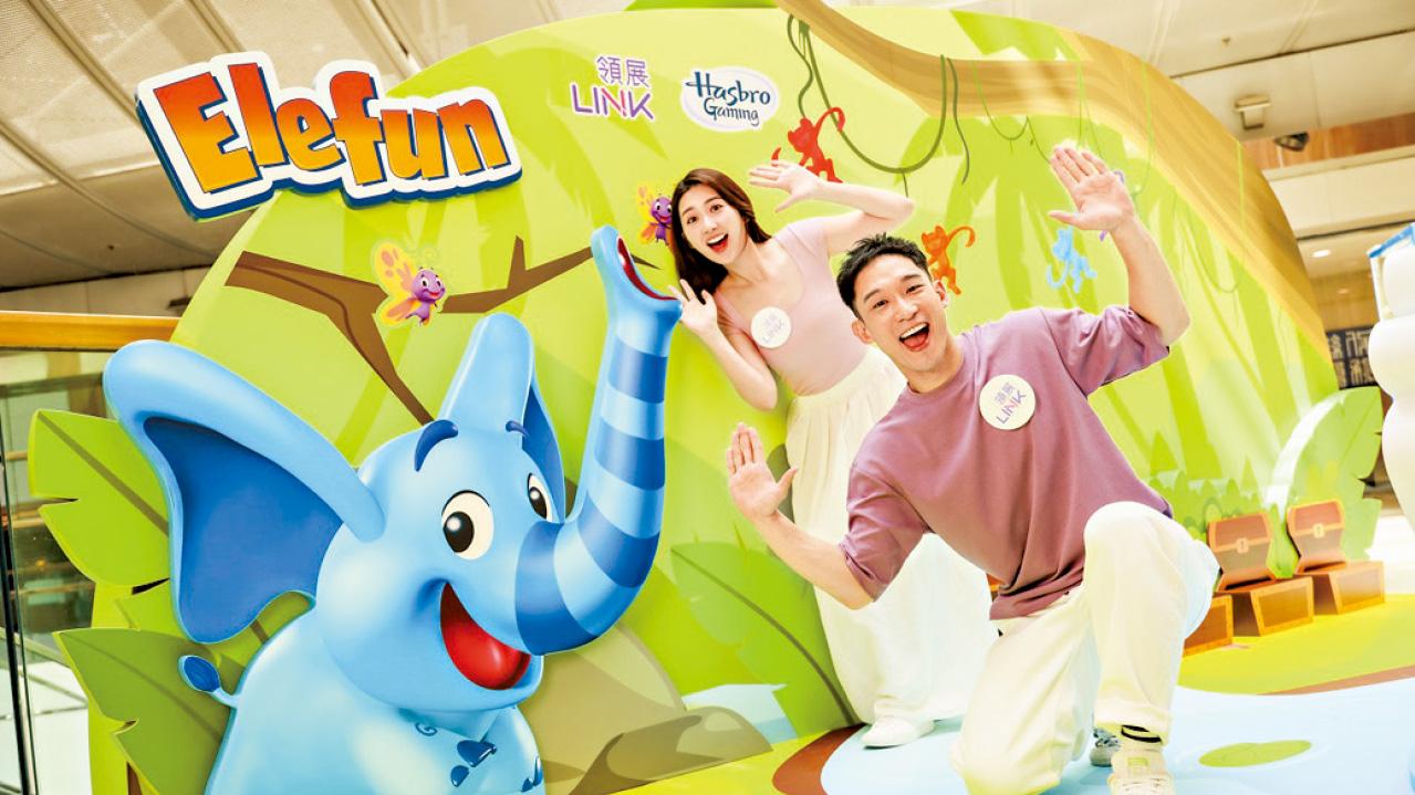 秀茂坪商場聯乘孩之寶 4大巨型版經典遊戲等你玩