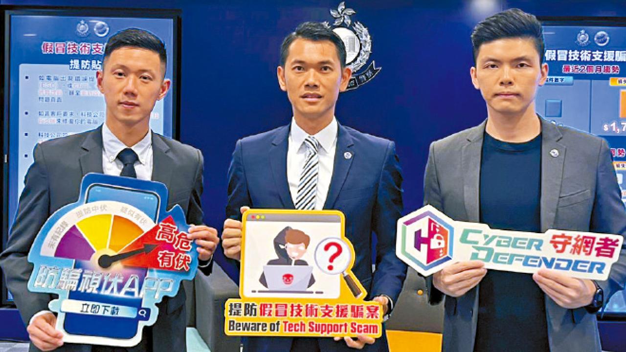 警兩月接12假冒技術支援騙案 外籍退休婦失1千萬