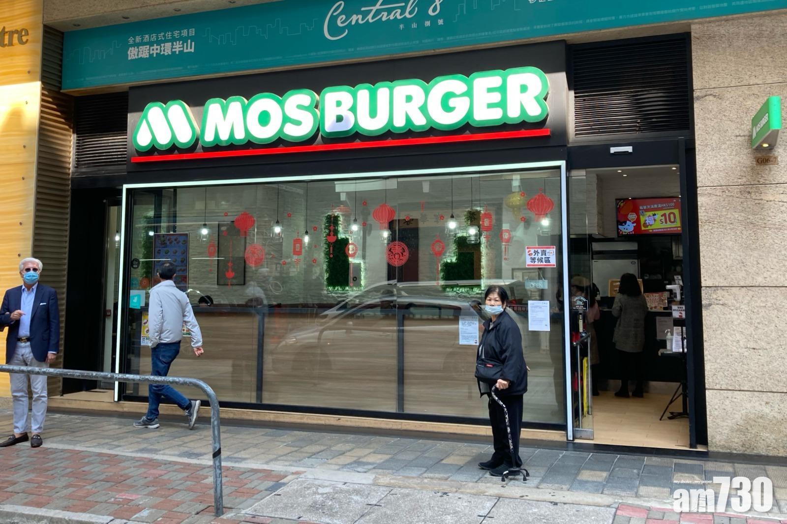 MOS BURGER退出內地市場香港不受影響　摩斯漢堡：因店舖業績惡化