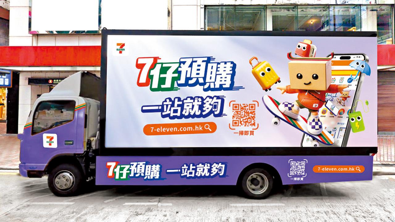 7仔預購系列Inside Out精品 預購專車一連5日遊走鬧市