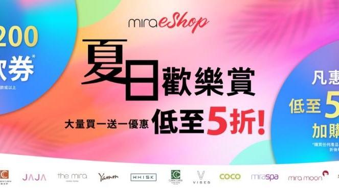 美麗華eShop一連兩星期推「夏日歡樂賞」商品買一送一/54折買國金軒月餅